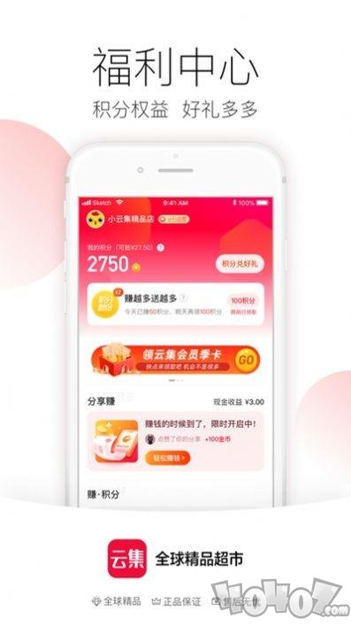 云集精选