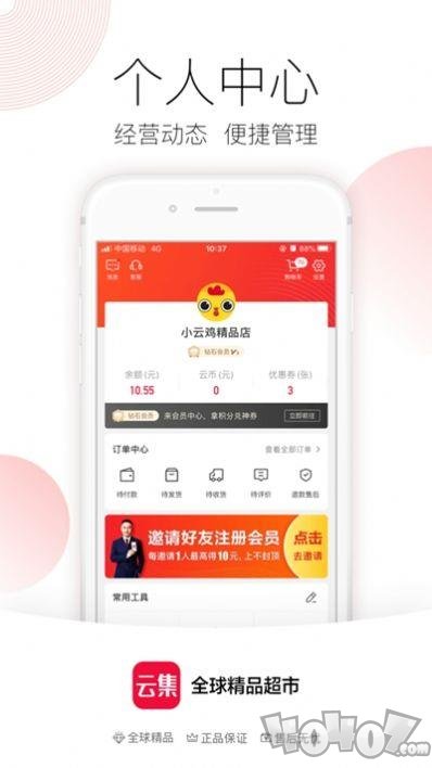 云集精选
