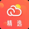 云集精选