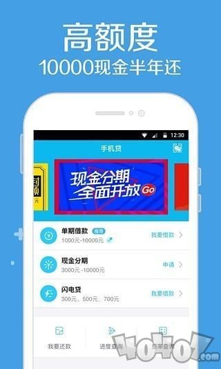 高炮贷款