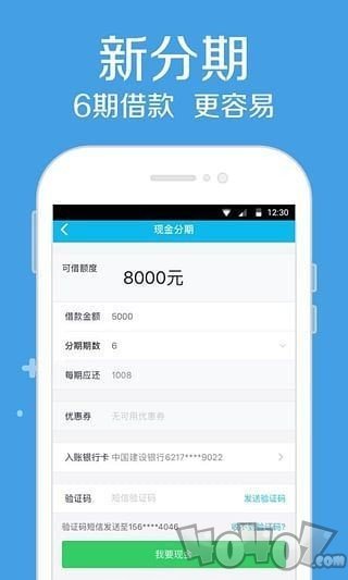 高炮贷款