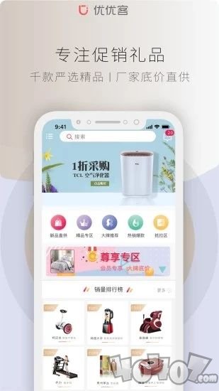优优客