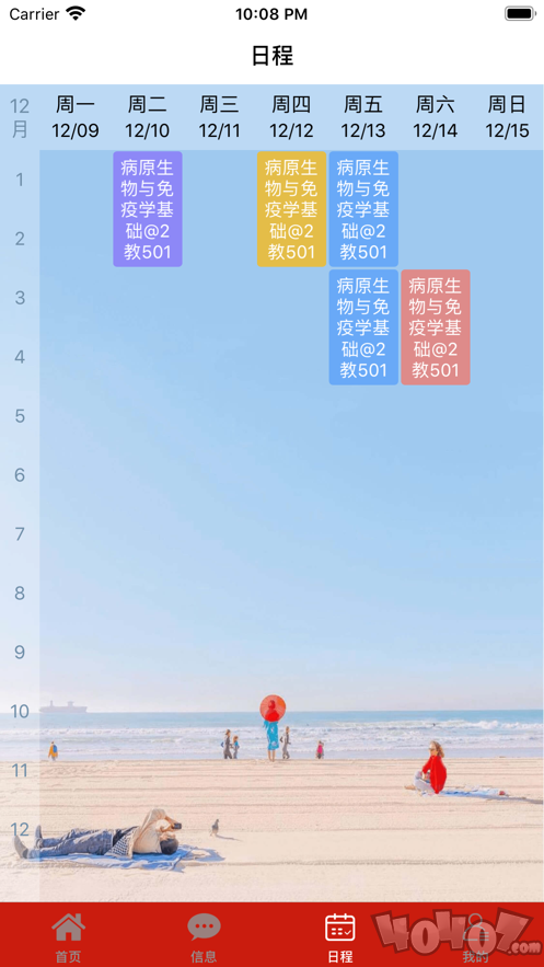 友您