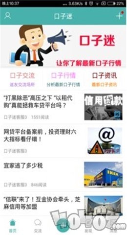 口子迷