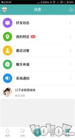 口子迷