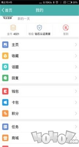 口子迷