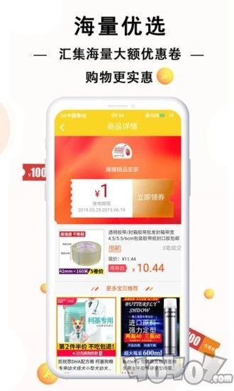 赚省优选