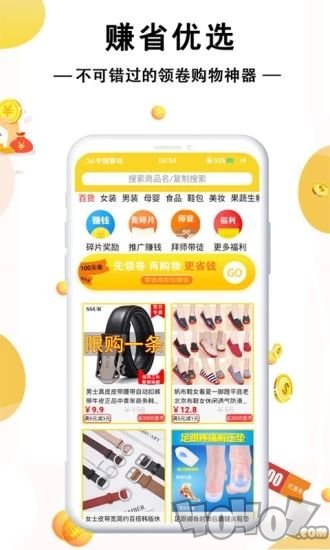 赚省优选
