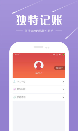 集借号截图