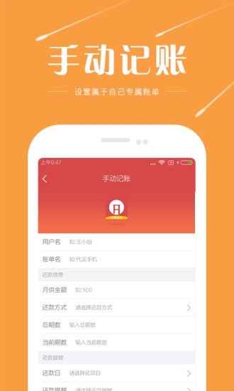 集借号截图