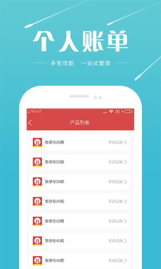 集借号截图