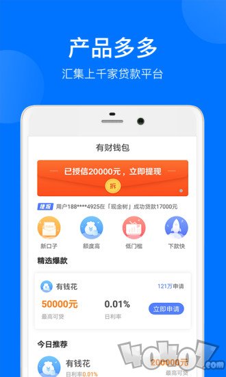 有财钱包