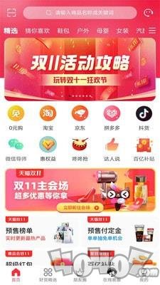 好惠选