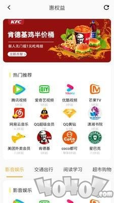好惠选