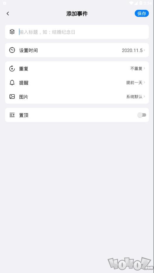 好用倒计时