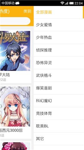 初曉漫畫(huà)截圖
