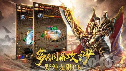 新开盛大传奇超变新服