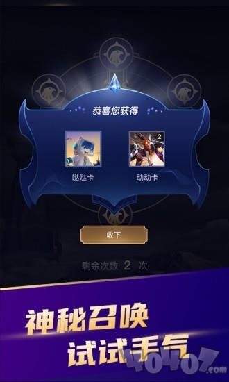 开心召唤