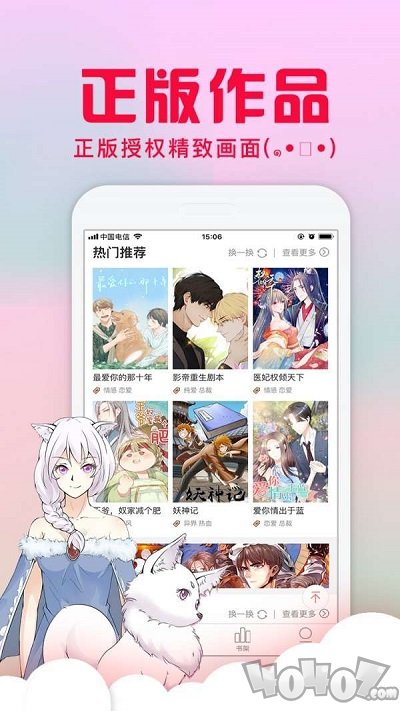 爱特漫画app