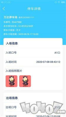 扬波场数管