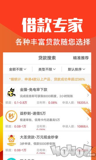 闪电借款大师