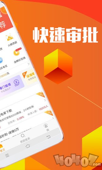 闪电借款大师