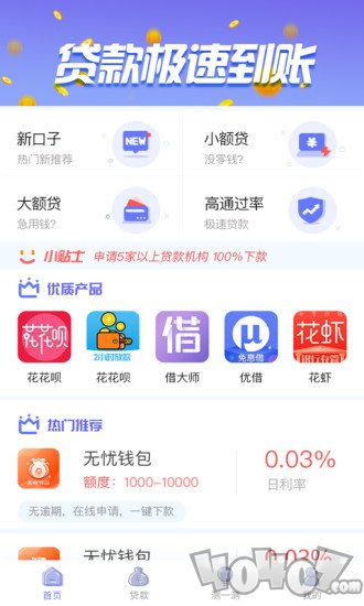 超人钱包