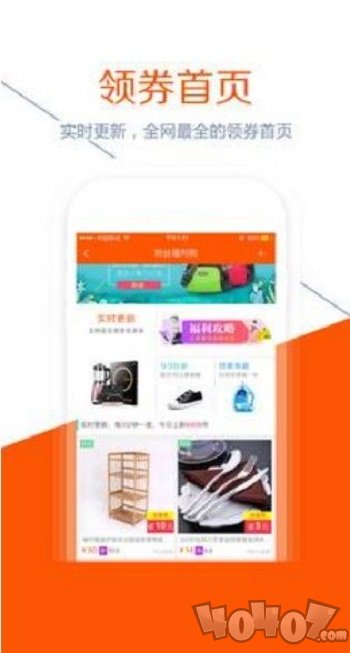 福利导购