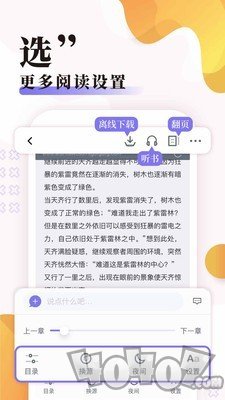 饭团阅读