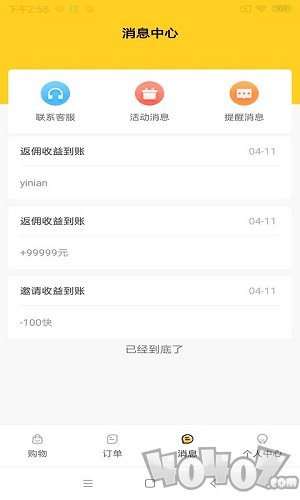 拉勾易购