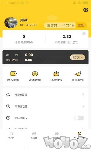 拉勾易购