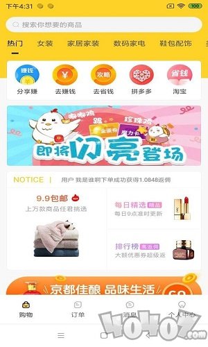 拉勾易购