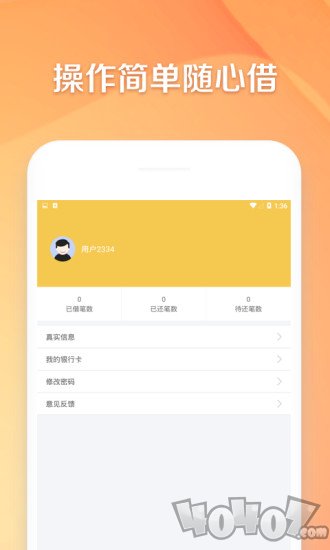 悟财