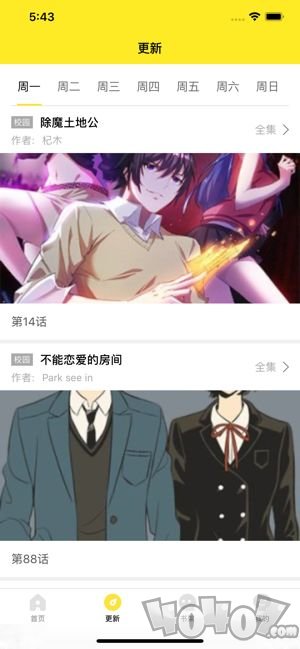 嗨嗨连载漫画