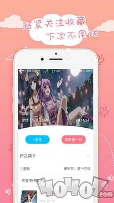 韩漫小基地