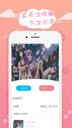 韩漫小基地截图