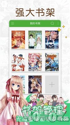 漫画快递app