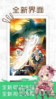 漫画快递app
