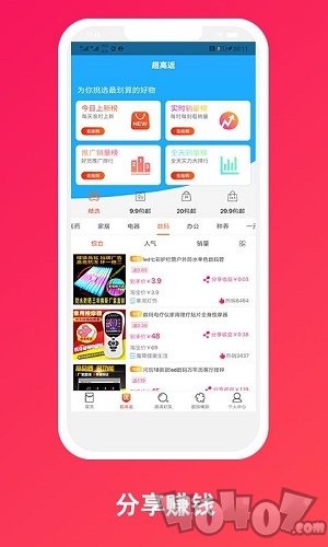 达人优惠