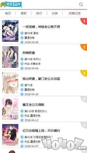 嘀嘀动漫漫画