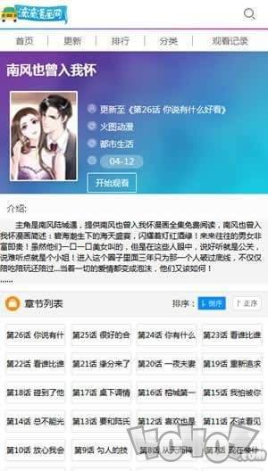 嘀嘀动漫漫画