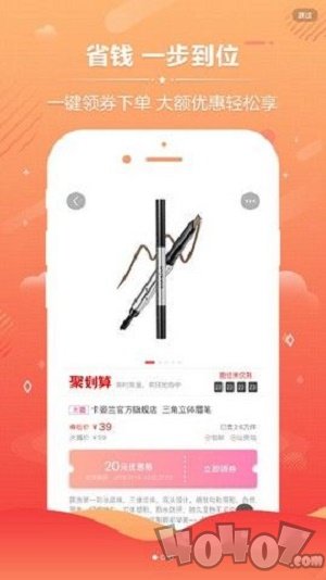 极客券购