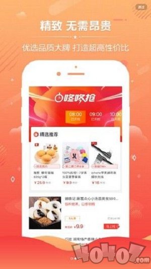极客券购