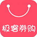 极客券购