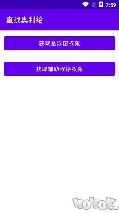 查找奥利给app