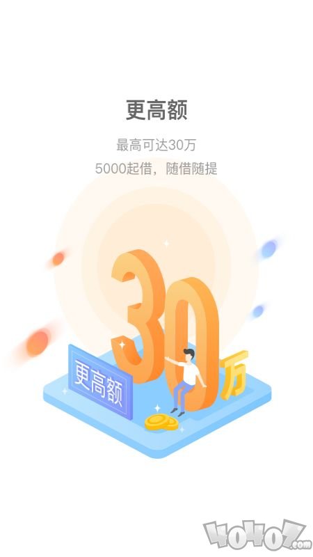 阳光钱袋