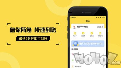 花花贷款