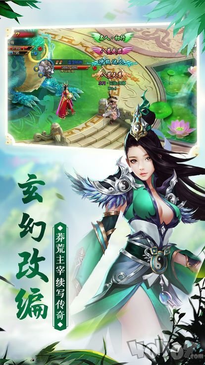 灵葫问道