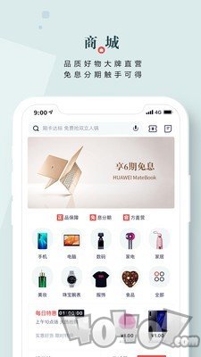 么么分期