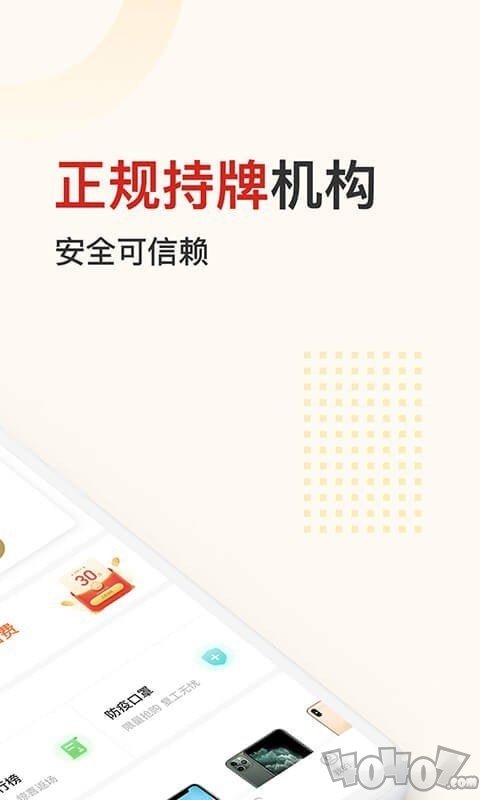 吉享花贷款